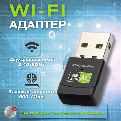 Адаптер вай фай — купить по низкой цене на Яндекс Маркете