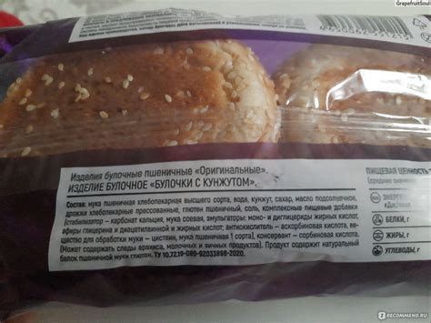 Булочка Дарница "Ремесленный Хлеб" Булочки пшеничные с кунжутом ...