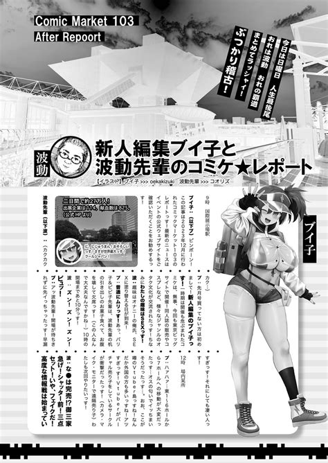 COMIC Shingeki 2024 06 Page 461 Nhentai Hentai Doujinshi And Manga