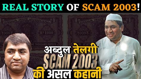 From Real To Reel The Scam Abdul Karim Telgi S Scandal Scam