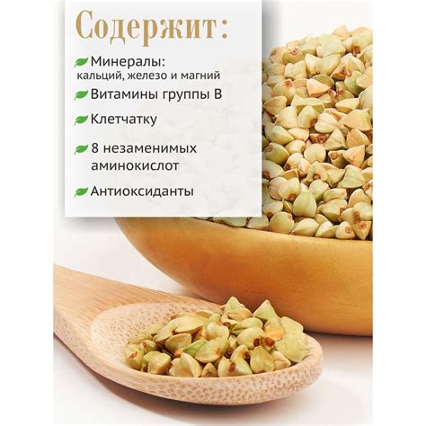 Гречка зеленая алтайская для каш и проращивания, 3 кг - купить с ...