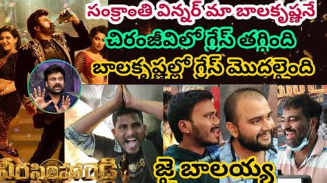 Veera Simha Reddy Movie Maa Bava Monobhavalu Song Nandamuri