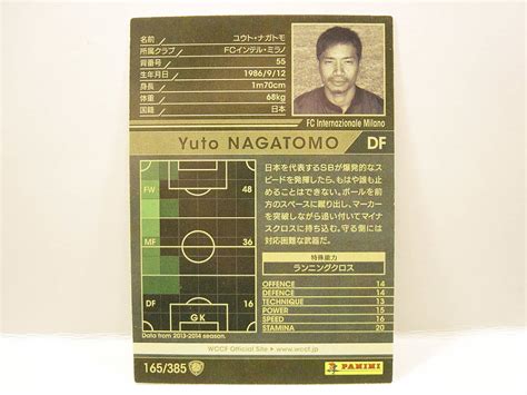 wccf   sp  yuto nagatomo fc inter milano