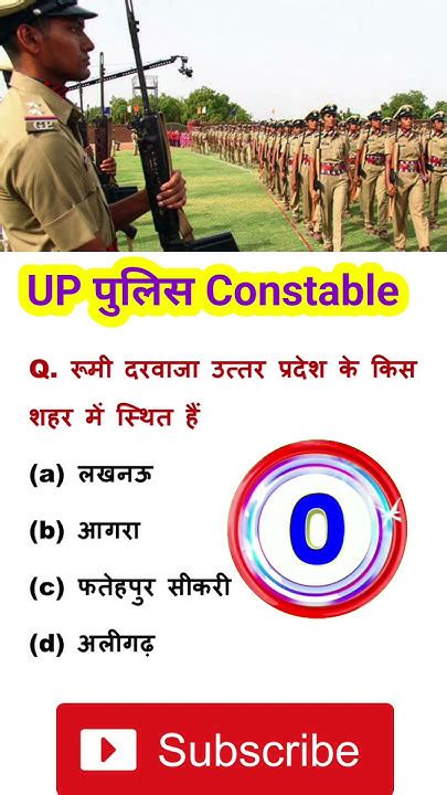 Up पुलिस कांस्टेबल Re Exam 2024 Short Shorts Youtube