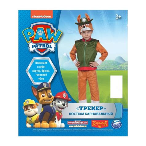 Детский костюм Трекер Чихуахуа-следопыт из Щенячьего патруля для ...