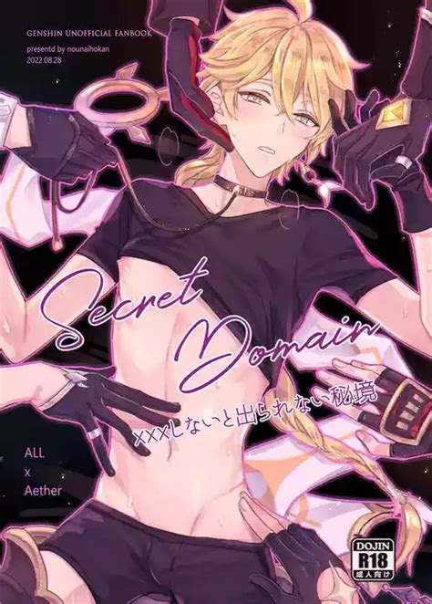 Character Thoma Nhentai Hentai Doujinshi And Manga