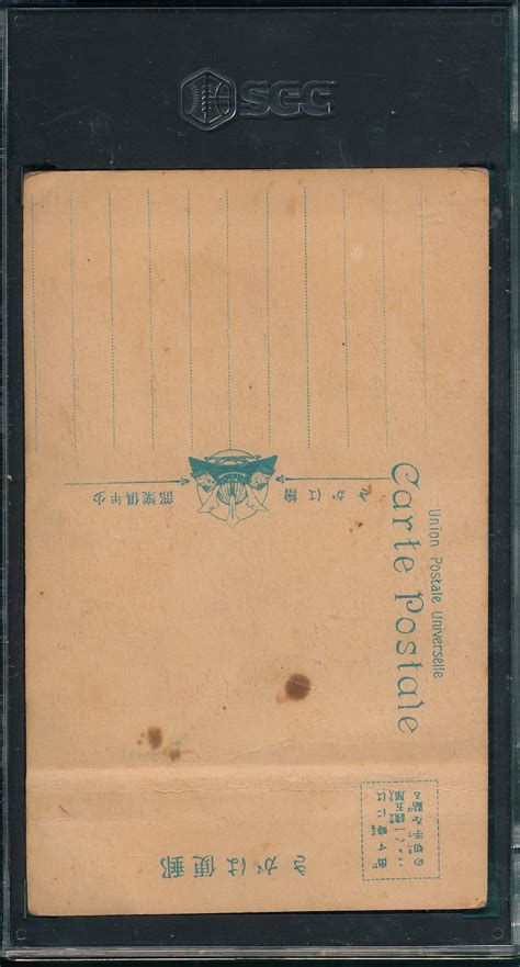 Lot Detail Shonen Club Babe Ruth Sgc