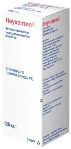 Неулептил — инструкция по применению, дозы, побочные действия, отзывы о ...