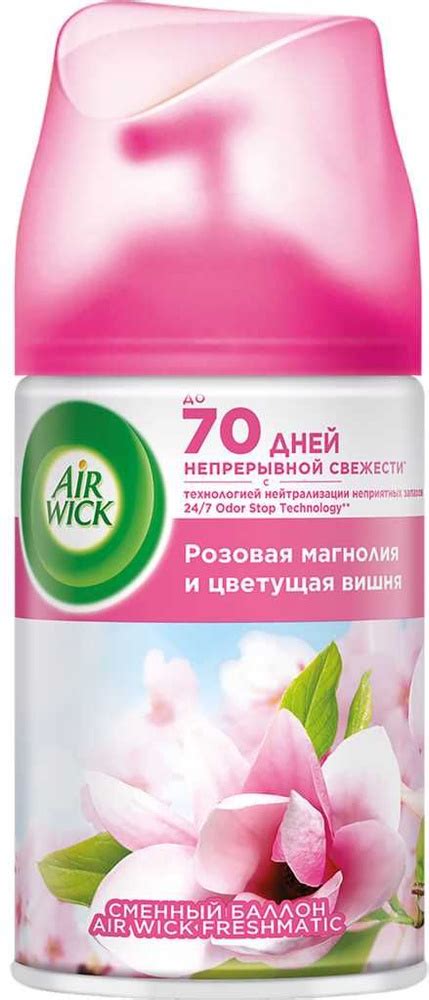 Баллон сменный для автоматического освежителя воздуха AIR WICK ...