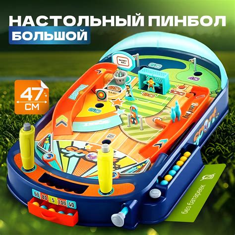 Настольные игры для детей. Пинбол настольный большой "Спортивный парк ...