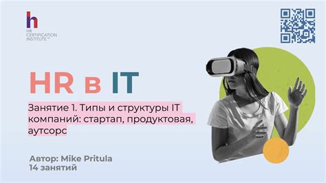Вот, что вам нужно знать, чтобы работать в IT компании + сразу полезные ...