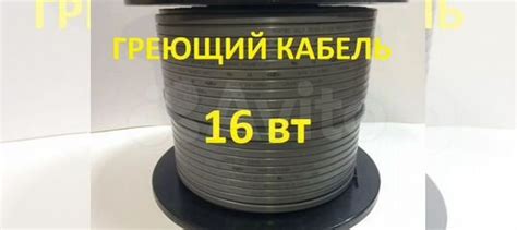 Греющий кабель купить в Красноярске с доставкой | Товары для дома и ...