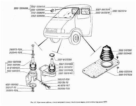 Крепление кабины, стекло ветрового окна, стекло окна задка, уплотнитель ...
