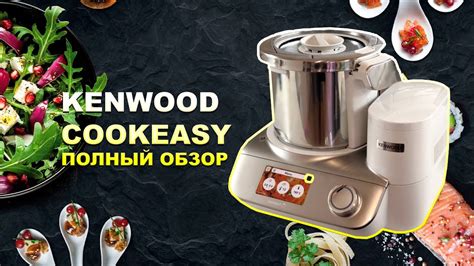Кухонный комбайн Kenwood CookEasy+ CCL50.A0CP - купить на официальном ...