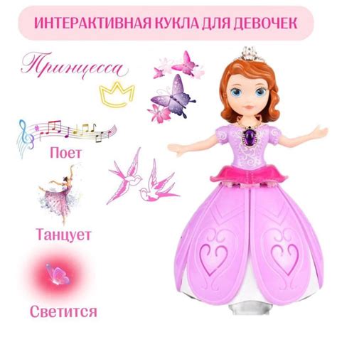 Кукла Принцесса Фея со световой проекцией раскрывающимися лепестками ...