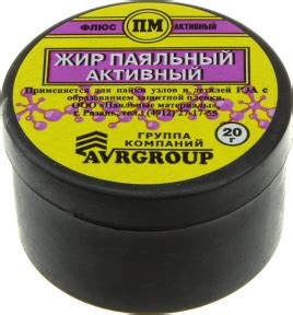 Жир паяльный активный 20 г - купить, с доставкой, по России, заказать ...