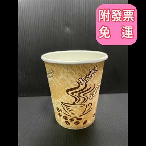 8oz咖啡杯 一箱1000入 紙杯 熱飲杯 咖啡紙杯 水杯 茶杯 蝦皮購物