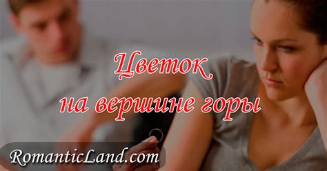 Романтические истории - Красивые рассказы о любви
