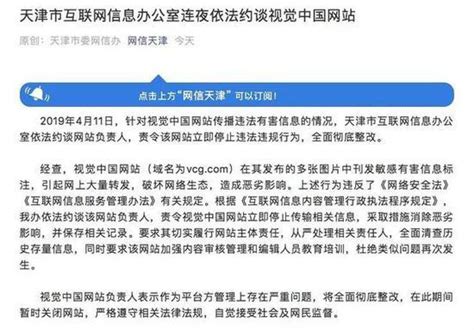 十上热搜、开盘跌停 视觉中国对黑洞力量一无所知手机新浪网