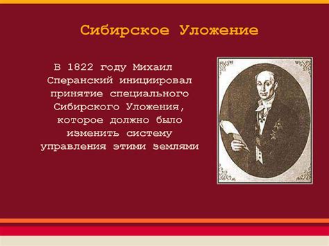 Освоение Сибири - online presentation