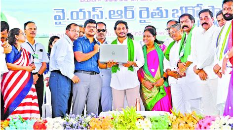 Raithu Barosa భరోసాపై మడత Raithu Barosa Mvs