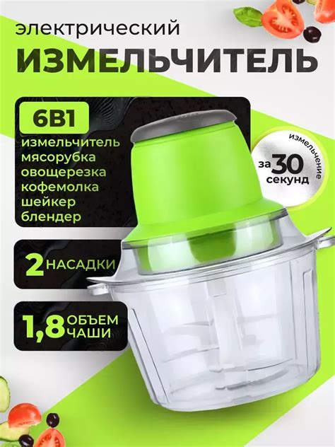 Измельчитель электрический кухонный Молния купить по цене 851 ₽ в ...