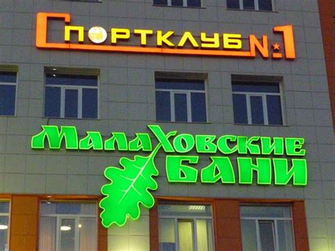 Малаховские бани - Йошкар-Ола, Йошкар-Ола - «Малаховские бани» | отзывы