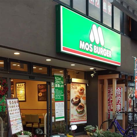 introducing  fun facts  popular mos burger