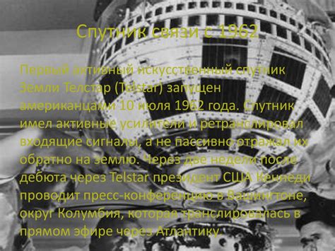 Яркие достижения науки и техники второй половины XX века - презентация ...