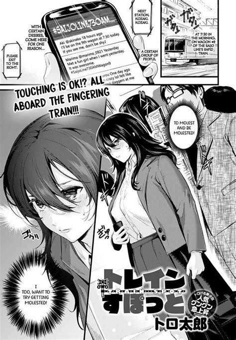 Train Spot Train Spotting Nhentai Hentai Doujinshi And Manga