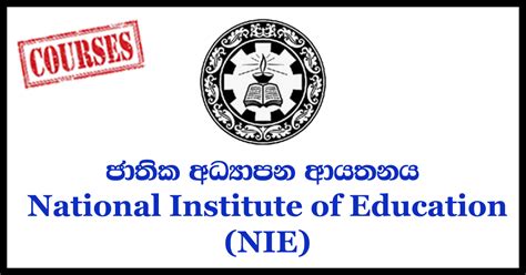 National Institute of Education Courses - Gazette.lk