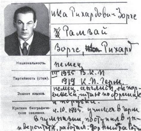 Рихард Зорге - легендарный советский разведчик, которого погубила ...
