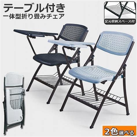 折りたたみ椅子 テーブル 付き 折りたたみチェア 背付き メモ台付き 完成品 会議 パイプ椅子 パイプイス ミーティングチェア 椅子 チェア ...