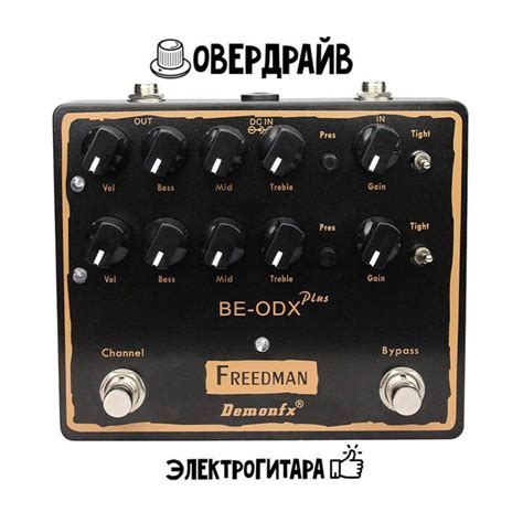 Гитарная педаль эффектов Overdrive DemonFX BE-ODX Plus Овердрайв для ...