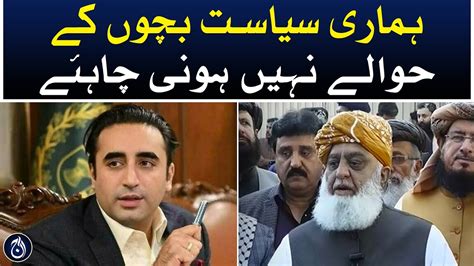 Jui F Leader Maulana Fazal Ur Rehman Media Talk Aaj News Videos Aaj