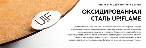 Up!Flame. Костровые чаши, очаги, дровницы, аксессуары.