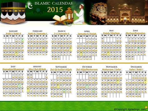 Мусульманский календарь картинки