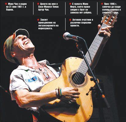 Биопродукти за Ману Чао преди концерта в София