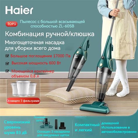 Бытовой вертикальный пылесос haier ZL-605B, лучший подарок - купить с ...