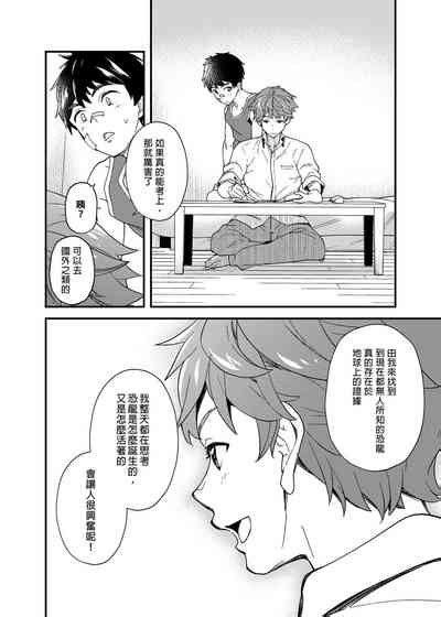 Nanoka Tattara 過了7天後 nhentai hentai doujinshi and manga