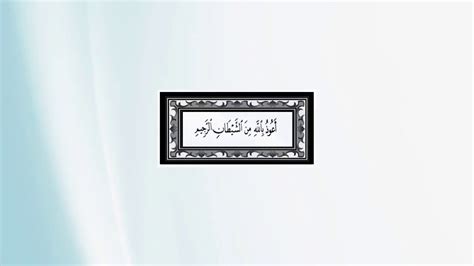 Surah Al Baqarah 2 255 Ayatul Kursi Oleh Mishary Rashid Alafasy Youtube