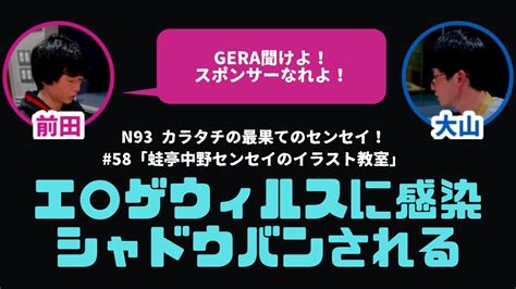 【カラタチ】geraの宣伝【最果てのセンセイ】 Youtube