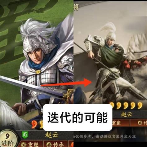 三国志战略版：328一套赵云皮肤的背后，可能暗藏了两个信号