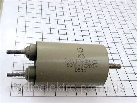 Конденсатор неполярний КЗ 2 х 0,47 мкФ -500/~220В (ID#1388046135), ціна ...