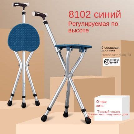 Стул-костыль для пожилых людей - купить с доставкой по выгодным ценам в ...