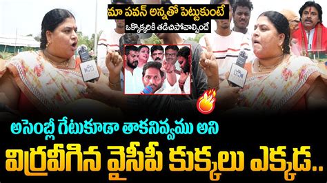 Pithapuram Physically Handicapped Women Superb Words About Pawan Kalyan