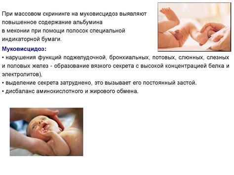 Сестринский уход в педиатрии. Наследственные и врожденные заболевания ...