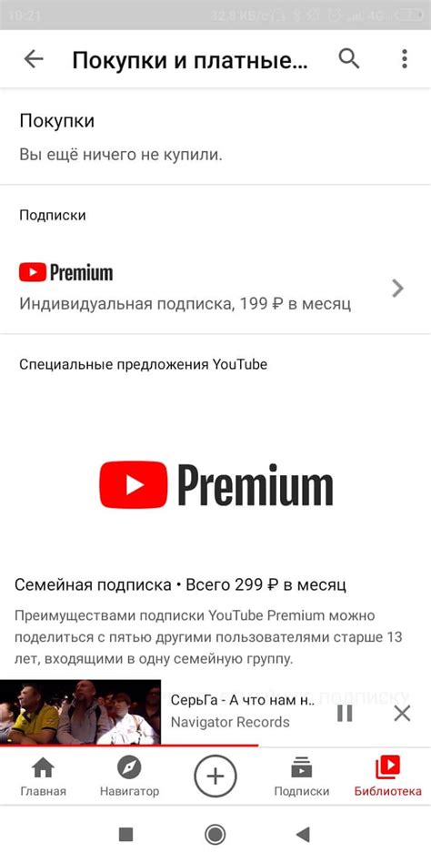 Как отключить Ютуб Премиум: детальный разбор