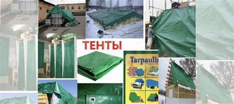 Тент укрывной морозостойкий для стройки купить в Воронеже | Готовый ...