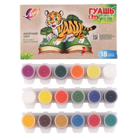 Гуашь, 18 цветов, 15 мл, картонная коробка, Луч, 29С 1708-08 - с ...